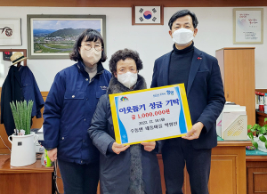 수동면 박영선씨 이웃돕기 성금 100만원 기탁