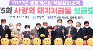 연말연시 따뜻한 손길 이어져