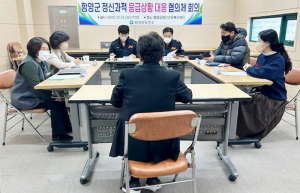 함양군, 정신과적 응급상황 대응협의체 회의 개최