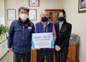 함양 마천흑돼지촌식육식당 이웃돕기 성금 기탁