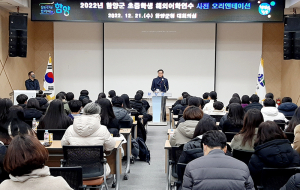 초·중학생 해외어학연수 사전 오리엔테이션