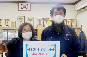 병곡면 청운당 농산, 이웃돕기 성금 기탁