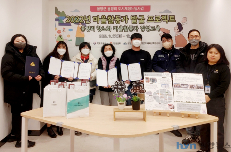 용평리 항노화 마을활동가 양성과정 교육 수료식 개최