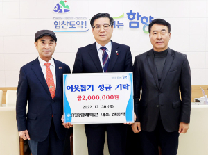 함양 ㈜중앙레미콘 이웃돕기 성금 2백만원 기탁