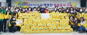 함양군 노인맞춤돌봄서비스 설 명절 홀로맞이 돌봄어르신 위문