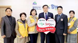 함양군, 2023년 적십자 특별회비 전달