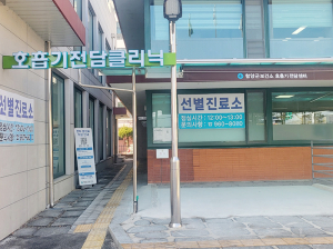 함양군, 설 연휴 선별진료소 운영 등 코로나 확산방지 총력