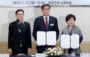 함양군, 1070억원 웰니스 메디컬파크 MOU 체결