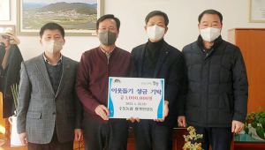 함양 수동농협 임직원 이웃돕기 성금 100만원 기탁