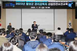 관리감독자 산업안전보건교육 실시