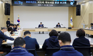 함양군, 2024년도 국도비 확보사업 발굴 보고회 개최