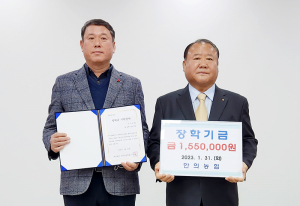 안의농협, (재)안의면장학회에 장학금 기탁