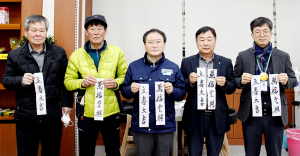 함양농협 ‘입춘첩 나눔행사’ 가져