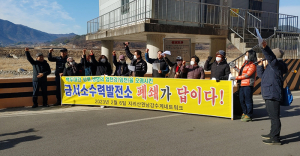산청 ‘금서 소수력발전소’ 폐쇄가 답이다