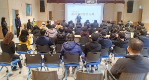 함양대봉산휴양밸리 현업근로자 산업안전보건 및 친절교육