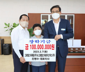 향우 진병수 그로발스타해운(주) 회장, 고향에 장학금 1억 쾌척