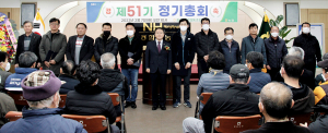 함양농협 제51기 정기총회 개최