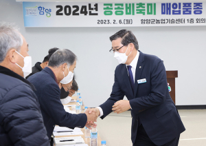 2024년도 공공비축미곡 매입품종 ‘조영’·‘삼광’ 선정