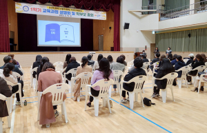 위성초, 1학기 교육과정 설명회 개최