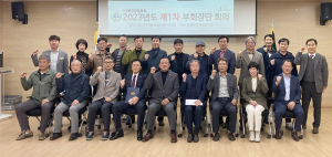 함양군체육회 2023년도 제1차 부회장단회의 개최