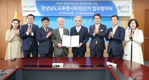 경남교육청-(주)인산가, 교직원 복지 향상 업무 협약