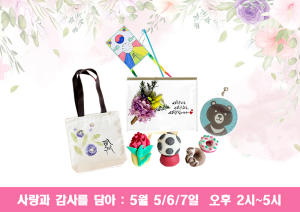 함양 최치원 역사공원, 어린이날 연휴 특별 이벤트 개최