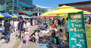 상림 문화놀이장날 성황리에 열려