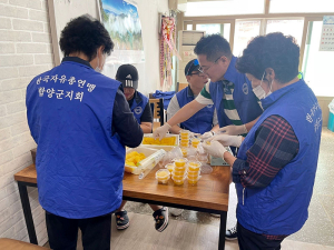 자유총연맹 함양군지회, 사랑의 자장면 나눔 봉사 실천