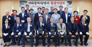 지리산마천면사 출판기념회