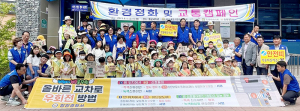 바르게살기 함양군협의회 청년회, 교통안전 캠페인 실시