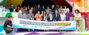함양군 용평리 도시재생대학 사례지 견학