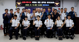 교통사망사고 예방을 위한 권역별 현장간담회 개최