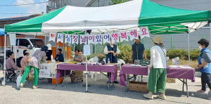 서상면 주민자치회 전통시장 살리기 운동