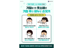 학령기 수두 환자 발생 증가 ‘예방수칙 준수’당부