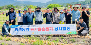 농가경영비절감을 위한 농가일손돕기 실시