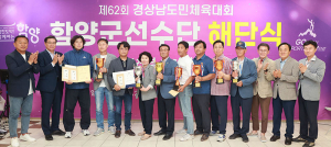함양군 경남도민체육대회 군부 6위 거둬