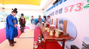 일두 정여창 탄신 573주년 기념행사 개최