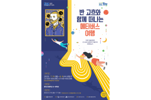 함양군문화예술회관, 기술 입은 문화예술교육 수강생 모집