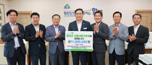 함양군농협-거창군농협, 고향사랑기부금 상호 기부