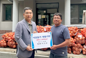 함양 백전면 곽경환씨, 성민보육원에 양파 1,000kg 기탁