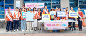 함양군아동위원협의회 생명존중캠페인 실시