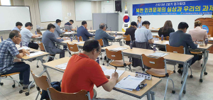 민주평통 함양군협의회 2분기 정기회의 개최