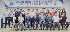 함양군 밭농업기계화 우수모델 추진을 위한 주산지협의체 개최