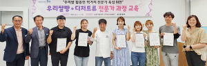 함양군 우리쌀빵 및 디저트류 전문가과정 교육 수료식 개최