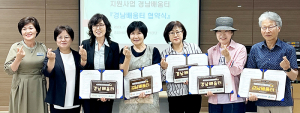 함양군 평생학습, 경남배움터 협약 체결