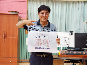 서하초 박상섭 교장, 마약예방 ‘NO EXIT’릴레이 캠페인 동참
