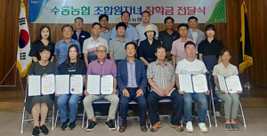 수동농협, 조합원 자녀에 장학금 총1000만원 전달