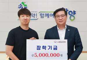 함양군 흙포크농장 이병영 대표, 장학금 500만원 기탁