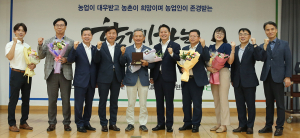 함양산청축협, 2023년 농협생명 Pre-연도대상 위너스 CEO수상