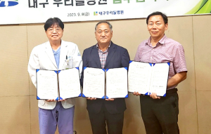 함양 휴천면 지역사회보장협의체-대구 우리들병원 업무협약